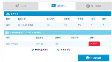 南航在台湾开通网上值机办理_武汉24小时_新闻中心_长江网_cjn.cn