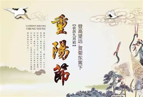 重阳节的古诗大全有哪些 关于重阳节的古诗短诗 _八宝网