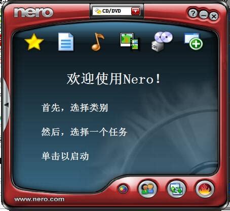 Nero下载_Nero官方下载_Nero16.0.05500-华军软件园