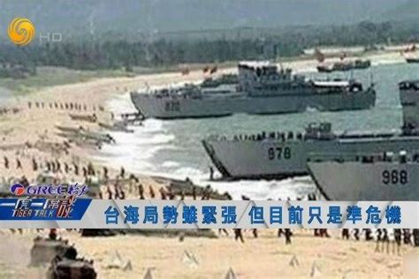 台海军演进行时，台湾岛内有何变化？美国加紧动作，局势持续升级