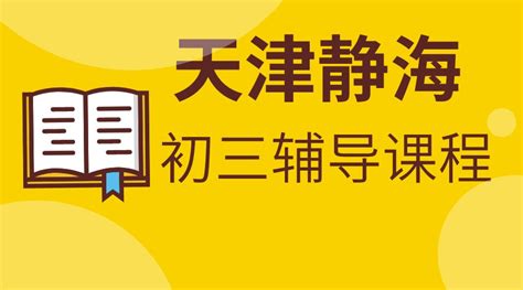 天津静海国际青少年交流中心项目概况_天津市建设工程监理公司