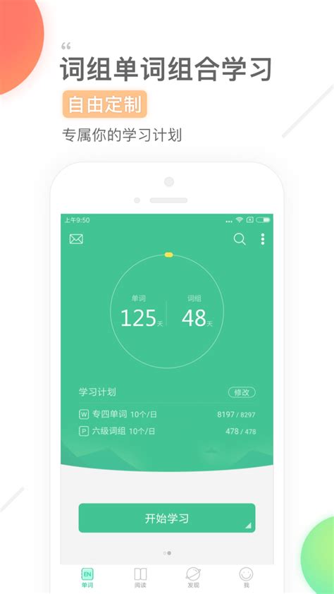 知米背单词下载2019安卓最新版_手机app官方版免费安装下载_豌豆荚