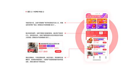 淘客类APP项目介绍_小福设计-站酷ZCOOL