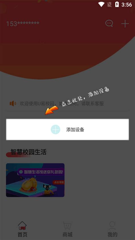 职校家园app下载-职校家园最新版v1.3.7 官方版-精品下载