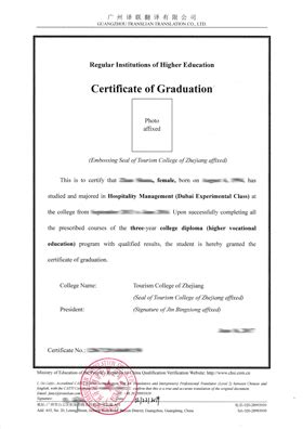 美国伊利诺伊大学学位证书学历认证翻译模板