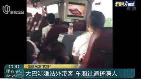实拍大巴站外带客 车厢过道挤满人_腾讯视频