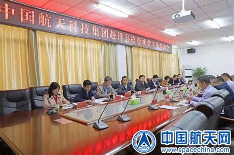 党组领导赴陕西洋县检查定点扶贫工作_中国航天科技集团