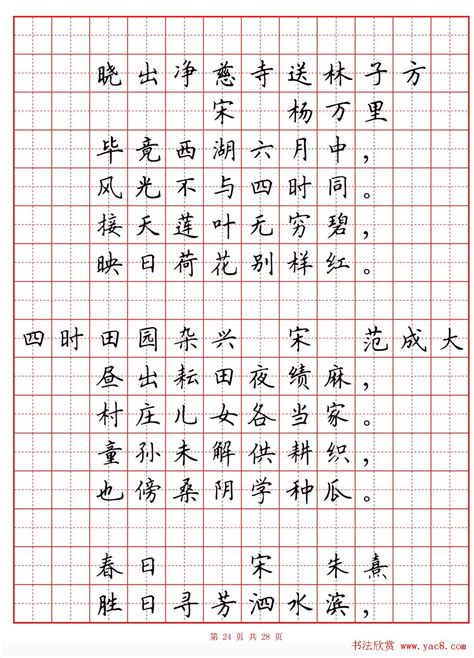 软笔书法-中国诗歌网