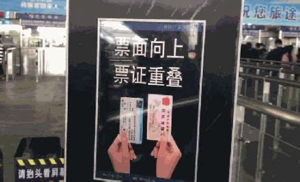 刷身份证进站将在全国高铁推广 从此告别排队取票 - 深圳本地宝
