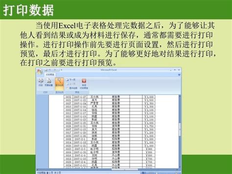 [图文]EXCEL入门基础教程(完整版)_绿色文库网