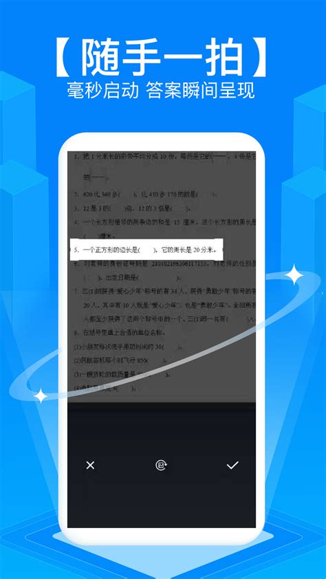 拍照搜题下载安卓最新版_手机app官方版免费安装下载_豌豆荚