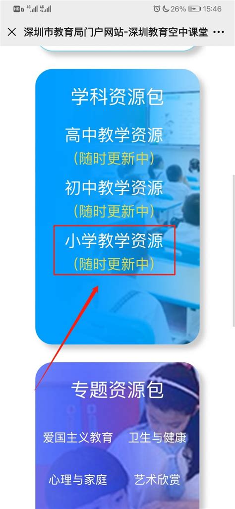 上海“空中课堂”2.0版：学习体验更加“智慧”_手机新浪网