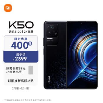 Redmi 红米 K50 5G智能手机 12GB+256GB 2319元2319元 - 爆料电商导购值得买 - 一起惠返利网_178hui.com