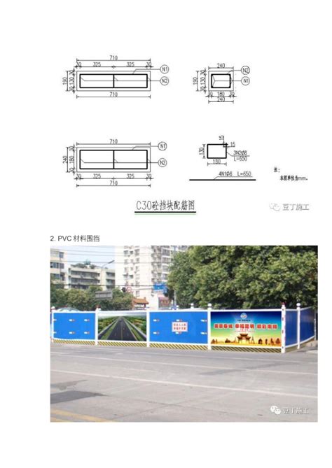 2019武汉施工围挡新标准A3和A4型围挡