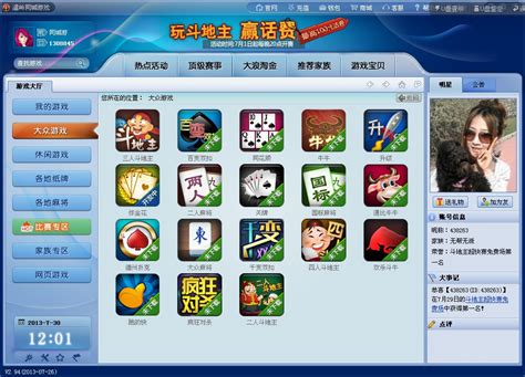 同城游戏大厅官方app(同城游戏大厅)-心趣游戏