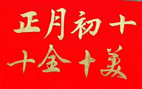 兔年新年春节朋友圈壁纸从除夕到初十-四季平安-初四
