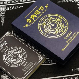 神秘命运塔罗牌魔法塔罗全套78张塔罗卡牌新手初学精美收藏塔罗牌-阿里巴巴