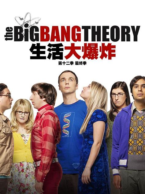 [生活大爆炸/The Big Bang 第1-11季][全季打包][英语外挂字幕][BD-MKV][1080P]-HDSay高清乐园