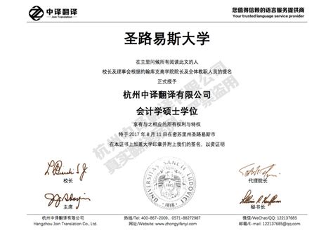证书样本_广东外语外贸大学公开学院艺术设计与信息管理系官网