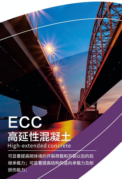 江西 鹰潭 ECC高延性混凝土 砌体结构加固 - 八方资源网