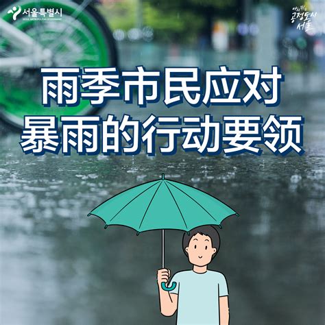 暴雨突袭南京 市民措手不及