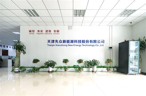 合力（天津）能源科技股份有限公司