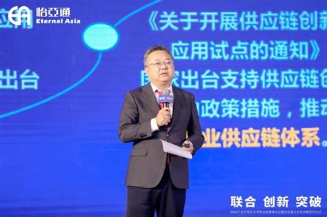 怡亚通李程：顺应国际形势，中国供应链创新探索新模式_凤凰网