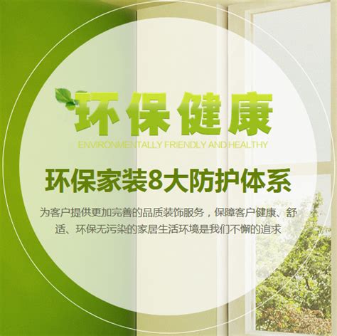 上海东易日盛装饰：绿色环保的装修材料如何选购? - 知乎
