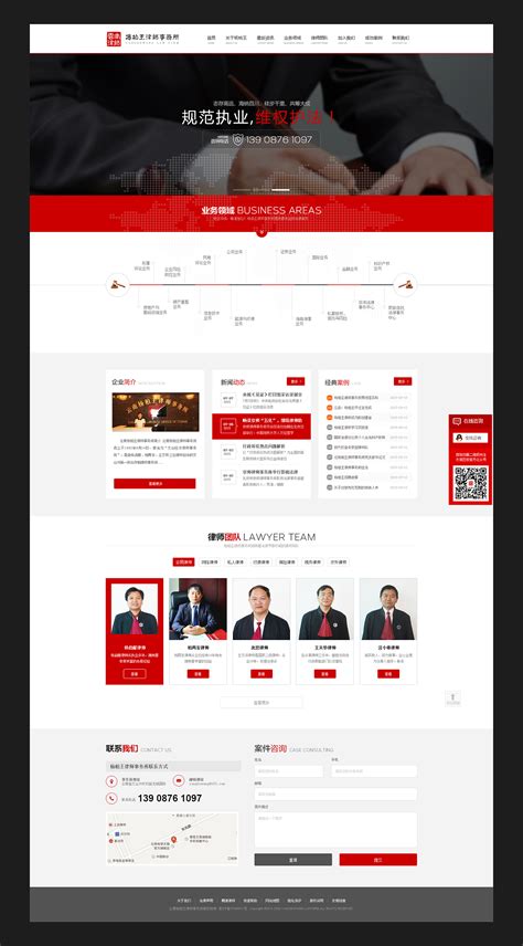 律师事务所网站模板整站源码-MetInfo响应式网页设计制作