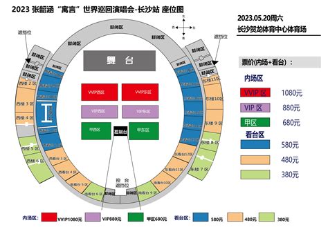 周杰伦2023嘉年华世界巡回演唱会-海口站-有票网