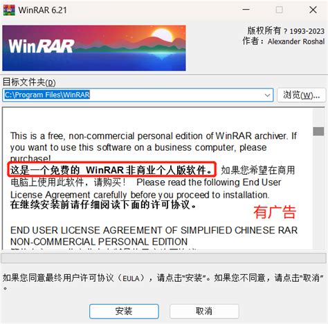 WinRAR个人中文免费版(64位)2016官方下载_WinRAR个人中文免费版(64位)绿色版_WinRAR个人中文免费版(64位)5.7 ...
