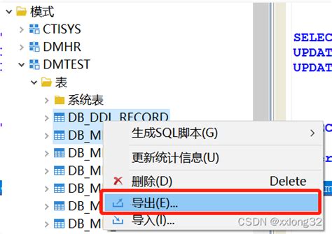 DM管理工具使用之manager_dm 管理工具 操作结果集-CSDN博客