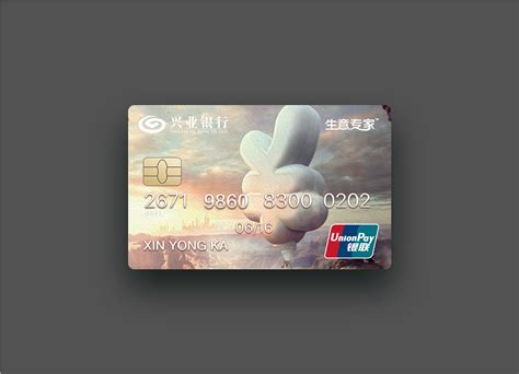 “兴业银行信用卡”插画图案设计作品_云赞品牌设计-站酷ZCOOL