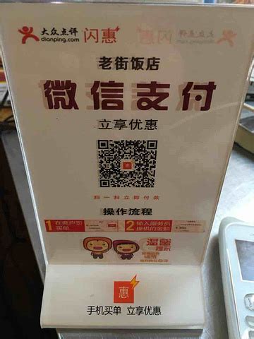 2022老街饭店美食餐厅,在老街饭店吃饭的时候看到好...【去哪儿攻略】