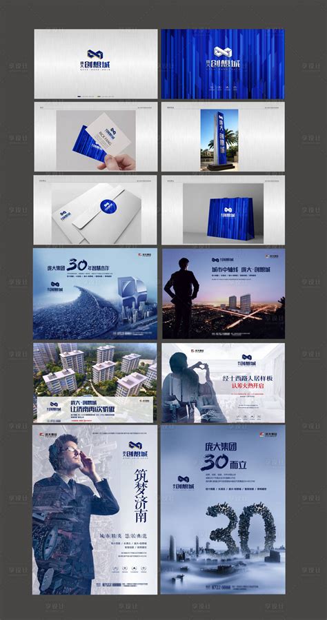 地产品牌VI提案CDR广告设计素材海报模板免费下载-享设计