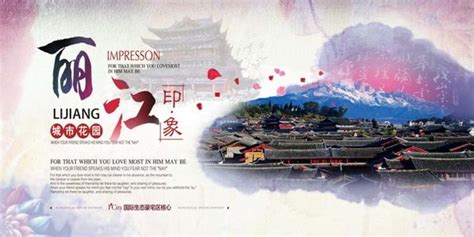 海报模板_江西古镇最美丽江旅游宣传海报PSD分层素材-XD素材中文网