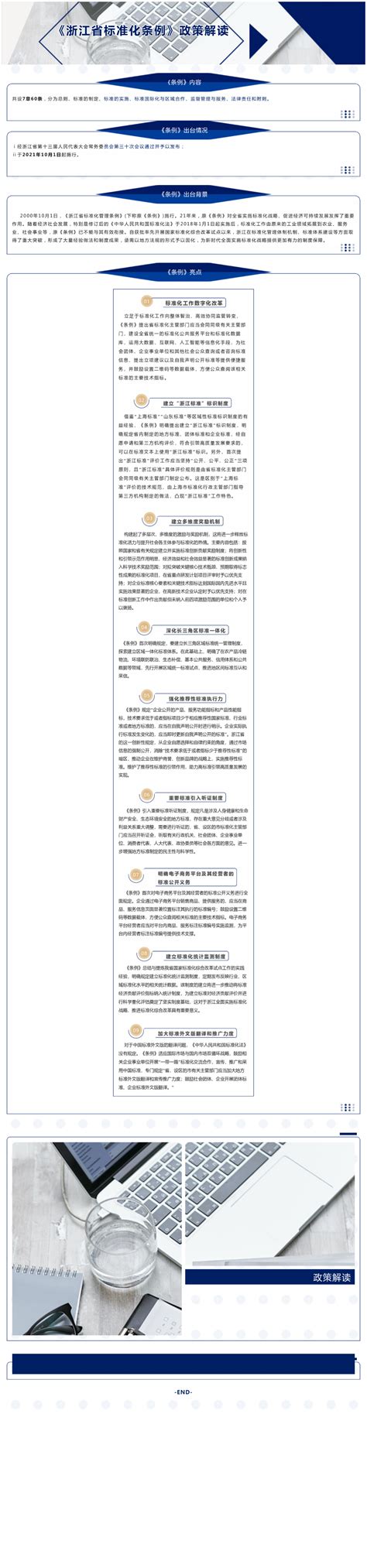 浙江省标准地图（边界版） - 浙江省地图 - 地理教师网