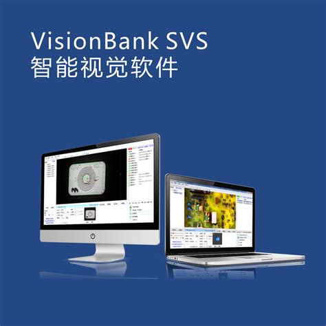 CCD视觉系统_视觉系统_机器视觉_工业智能化_智能化供应_智能化网