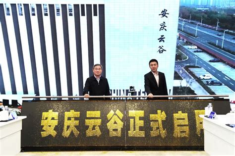 国元保险与安庆市政府签署战略合作协议-国元农业保险股份有限公司