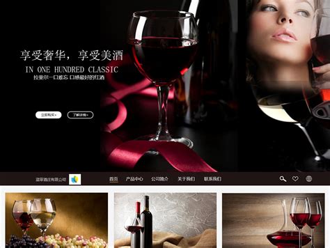 红酒网站设计图片平面广告素材免费下载(图片编号:717373)-六图网
