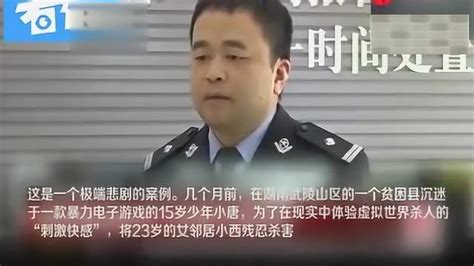 网络“死亡游戏”真实上演 湖南15岁少年残忍杀害23岁女邻居_腾讯视频