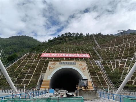滇藏铁路丽香段哈巴雪山隧道贯通