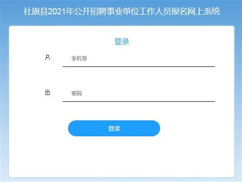 2021年河南南阳社旗县事业单位招聘教师岗189人（6月7日上午8：00开始报名）