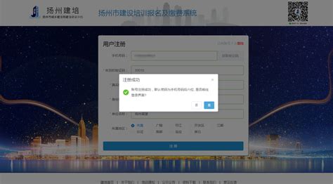 扬州建培在线考务报名系统操作手册