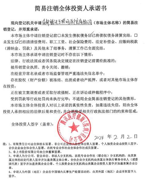 腾讯旗下，一家互联网医院公司注销-米内网