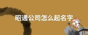云南农垦昭通农投公司：高标准引领示范昭通苹果产业转型升级-搜狐大视野-搜狐新闻