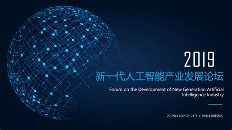 中国新一代人工智能发展战略研究院：中国新一代人工智能科技产业区域竞争力评价指数（2022） | 先导研报