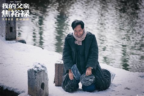 《我的父亲焦裕禄》曝终极海报预告 雪中一跪母子无声诀别_凤凰网