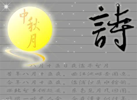 与中秋节有关的诗句，历史上关于中秋节的古诗有哪些你是如何对它们做赏析的 - 科猫网