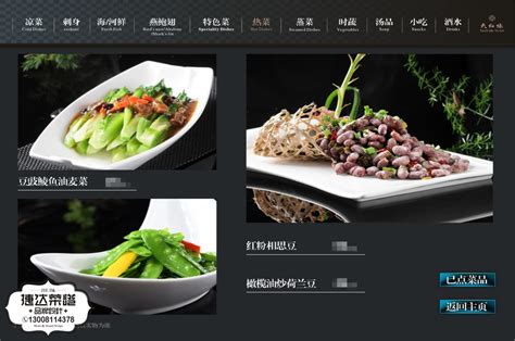 麒麟胖哥火锅食府电子菜谱制作,ipad电子菜谱点餐系统制作-捷达品牌设计